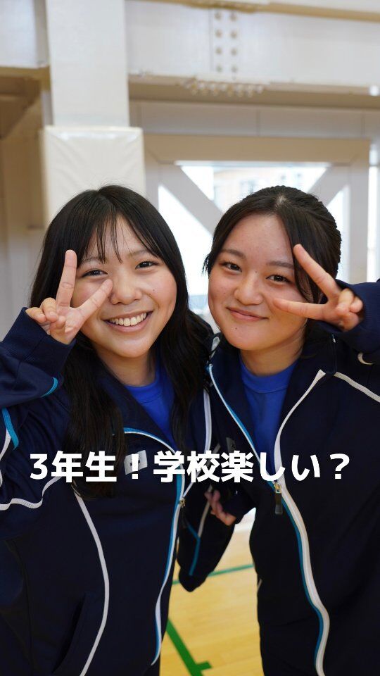 体育の授業中の生徒たちに
声をかけてみました😊
　
　
3年生になった今
学校は楽しいですか〜？？✨
　
　
残り一年頑張ってくださいね✊🏻
　
　
　
#高等専修学校 #調理師高校 #美容師高校 #高校生活 #西八王子学校