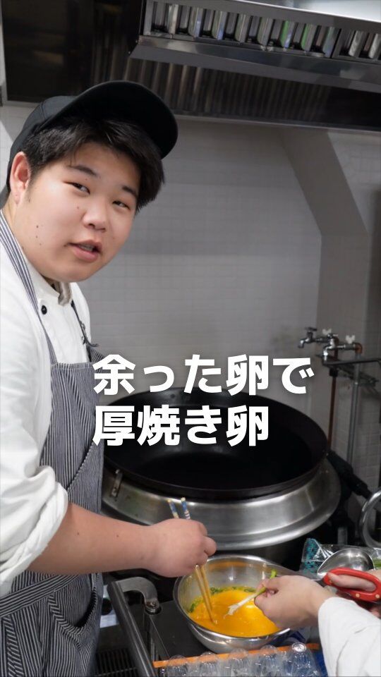 余った卵を使って厚焼き卵を作りました🥚
　
　
食材は無駄にせずに全部使いますよ✨
　
　
ふわふわの厚焼き卵
とっても美味しそう〜😋
　
　
　
#高等専修学校 #調理高校 #調理師学校 #高校生活 #西八王子
