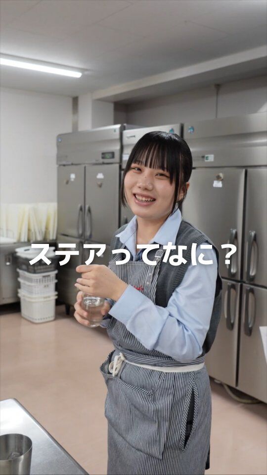 本日のドリンク実習では
ステア技法の習得を学びました🍸
　
　
ステアはカクテルの制作技法の一つで
バースプーンなどで材料を混ぜることを指しますよ☝🏻
　
　
シェイクすると濁ってしまうような
カクテルを作る際などに用いられます👏🏻
　
　
　
#高等専修学校 #調理高校 #調理師学校 #高校生活 #西八王子