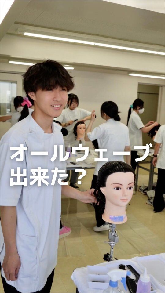 美容師科の授業の様子です💇🏻‍♀️
　
　
オールウェーブの出来はどうですか？？
　
　
国家試験の技術は難しいけどがんばって🔥
　
⁡　
⁡　
#高等専修学校 #美容師学校 #美容師高校 #高校生活 #西八王子学校