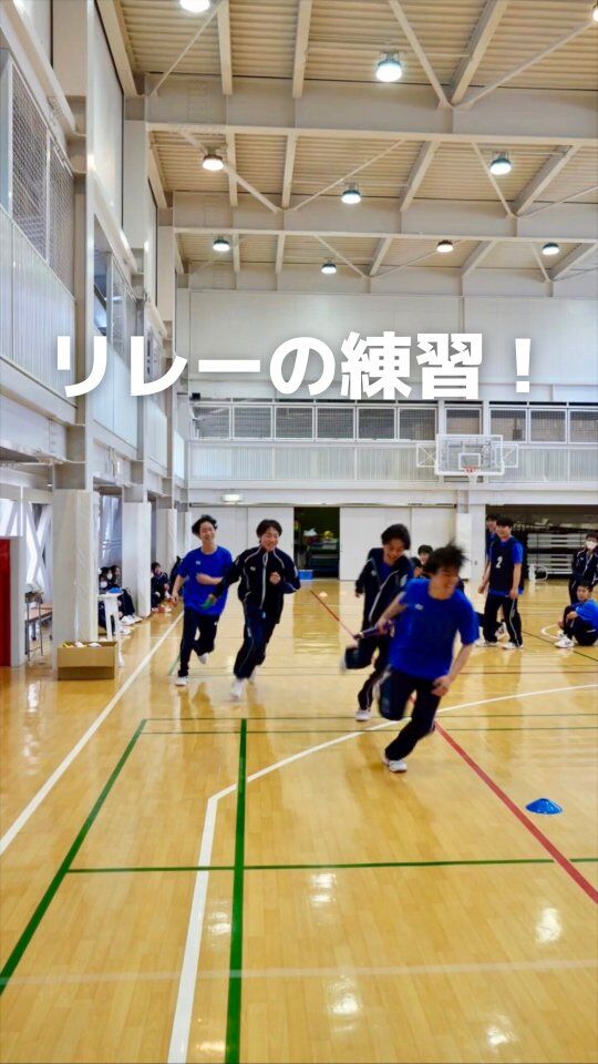 スポーツ大会のリレーに向けて
練習中の生徒たち🏃🏻💨
　
　
大事なバトンパスの練習もしっかりやって
本番に備えますよ〜✊🏻🔥
　
　
　
#高等専修学校 #調理師高校 #美容師高校 #高校生活 #西八王子学校