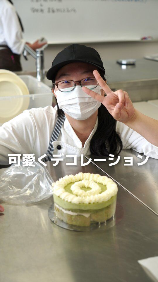 可愛くデコレーションできるかな？

最後の仕上げに入っていきます✨

皆、上手ですね👏👏👏
　
　
　
#高等専修学校 #調理高校 #調理師学校 #高校生活 #西八王子