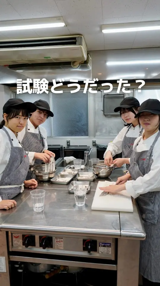 大根の皮むきの試験はどうでしたか？？
生徒たちに聞いてみましたよ😊
　
　
皮を剥いた大根は大根おろしにして
みんなで美味しくいただきま〜す👏🏻
　
　
　
#高等専修学校 #調理高校 #調理師学校 #高校生活 #西八王子